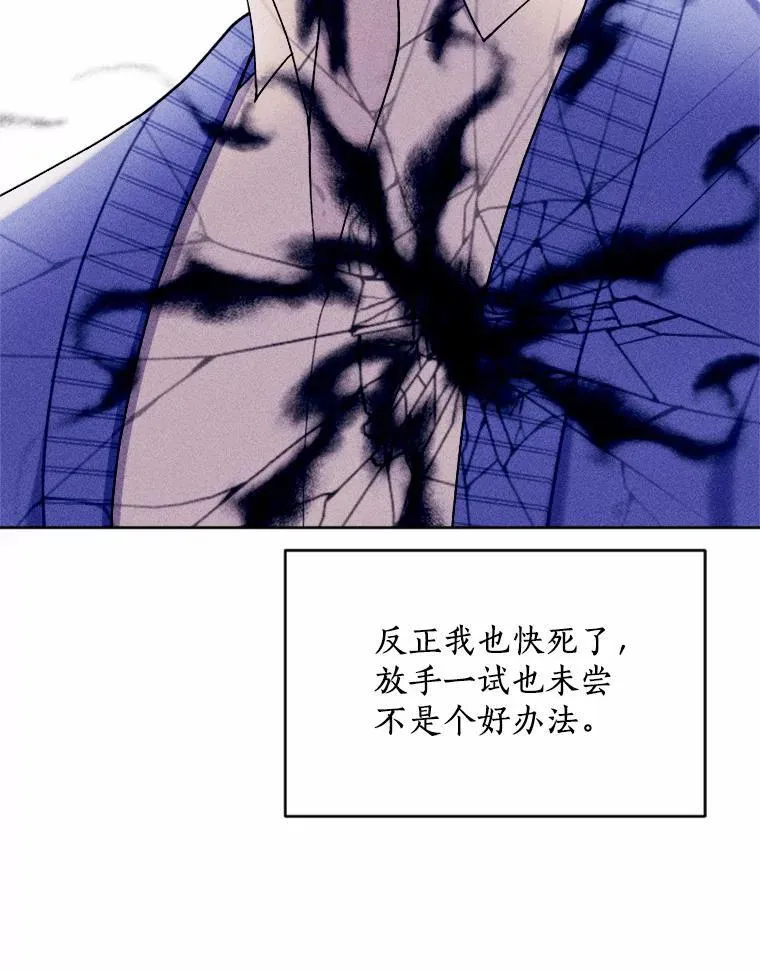 73.赎罪与新生 第6页