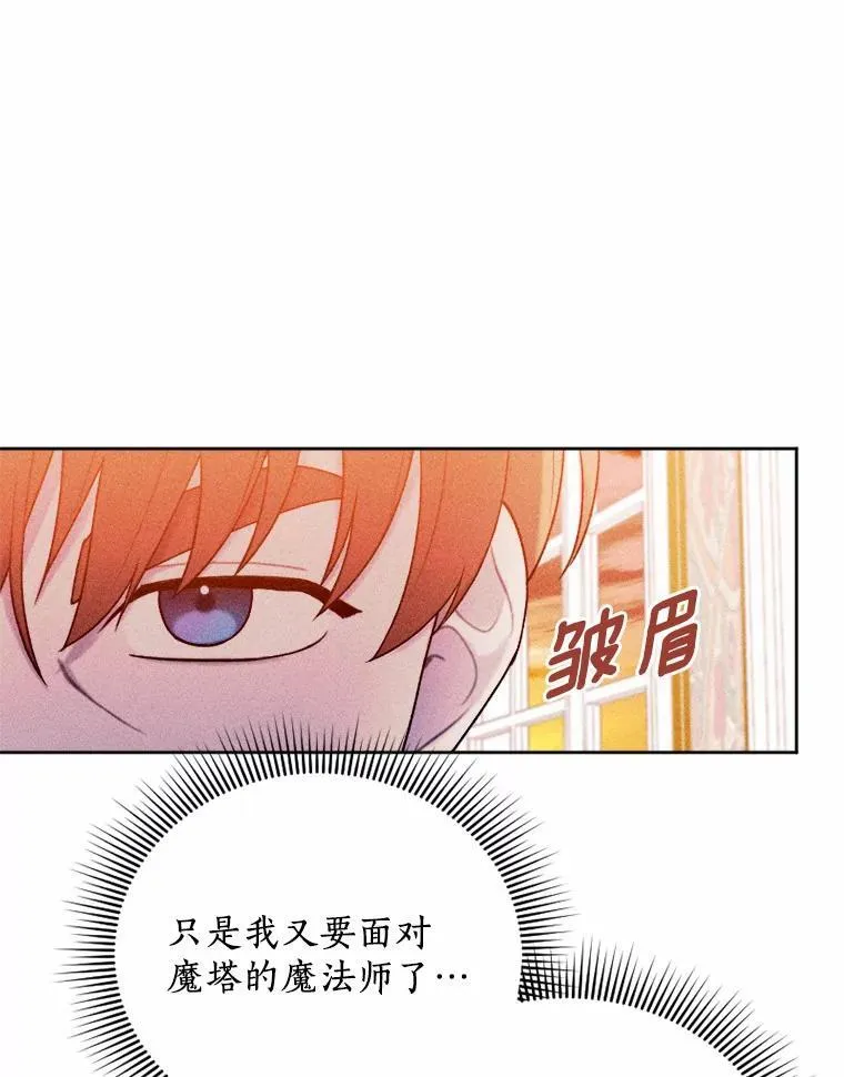73.赎罪与新生 第7页