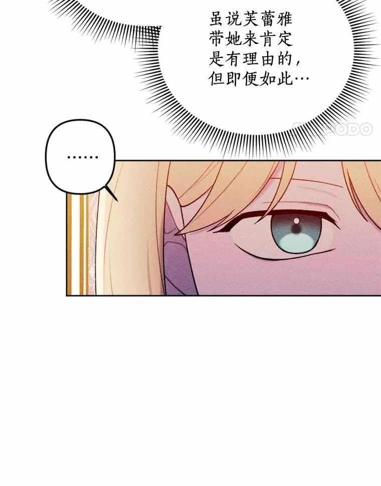 73.赎罪与新生 第8页