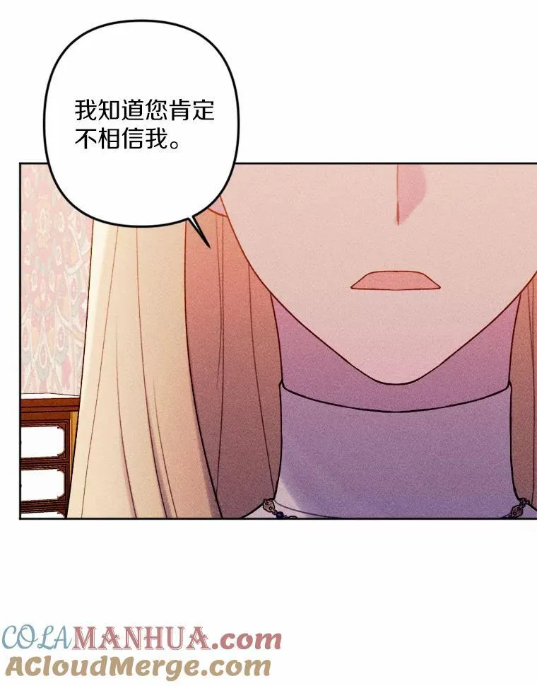 73.赎罪与新生 第9页