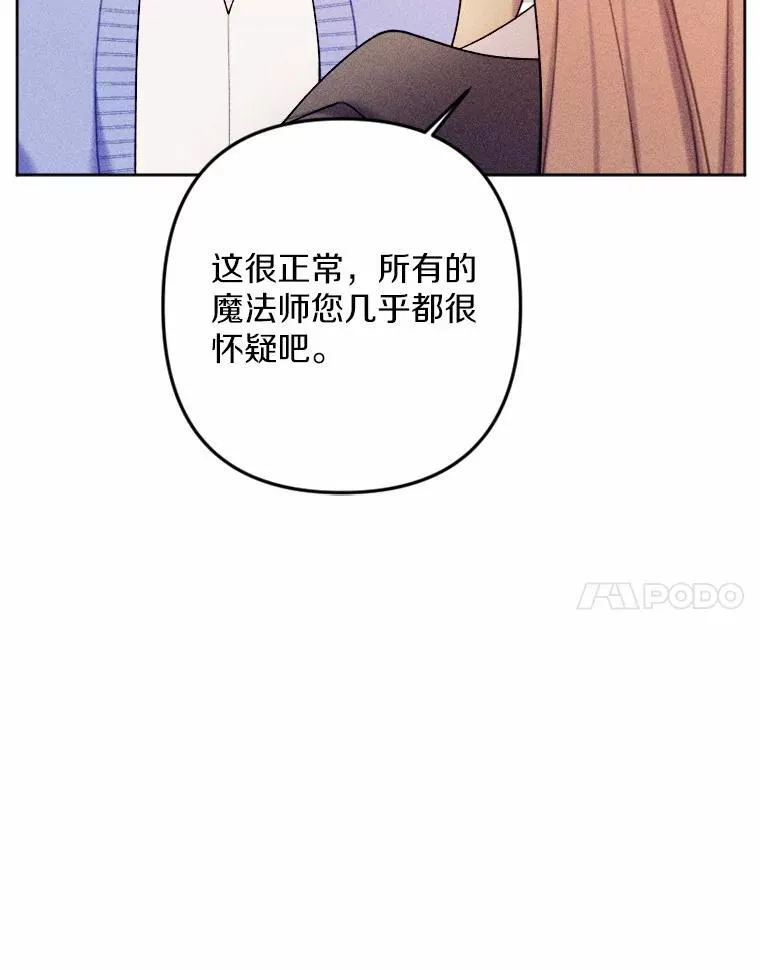 73.赎罪与新生 第11页