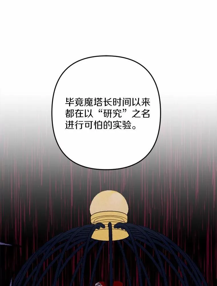73.赎罪与新生 第12页