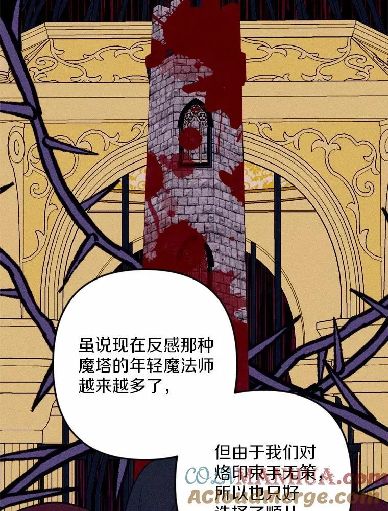 73.赎罪与新生 第13页