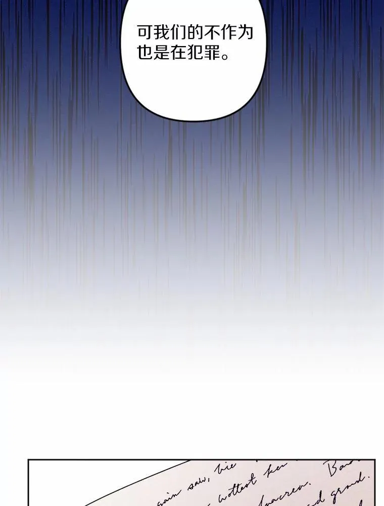73.赎罪与新生 第16页