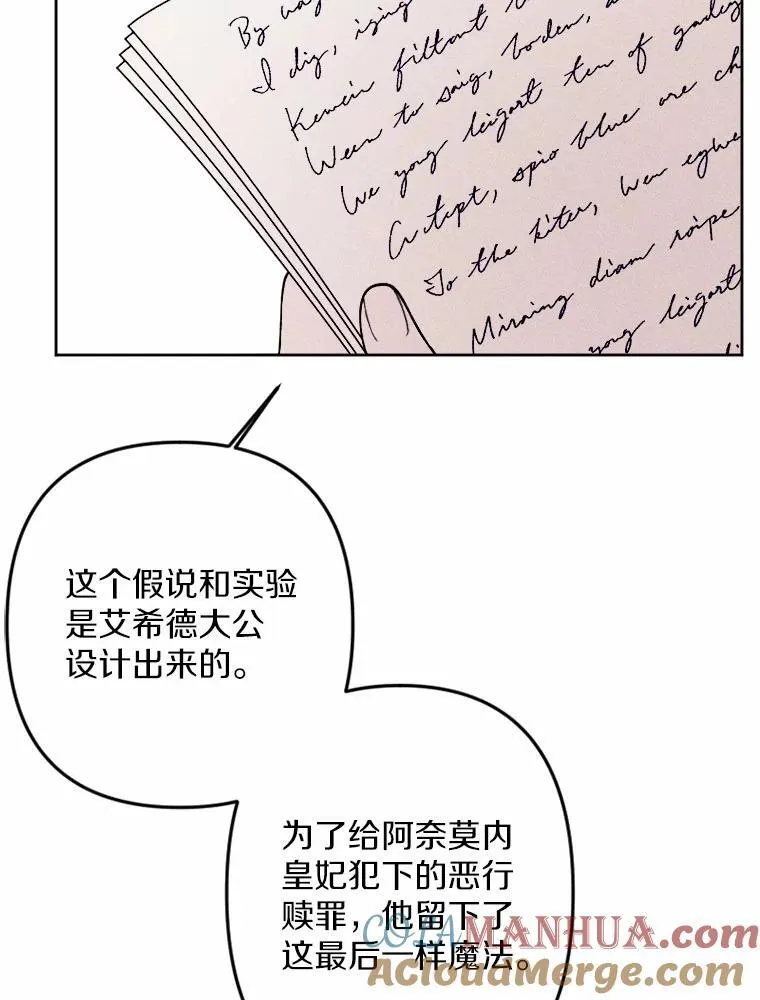 73.赎罪与新生 第17页