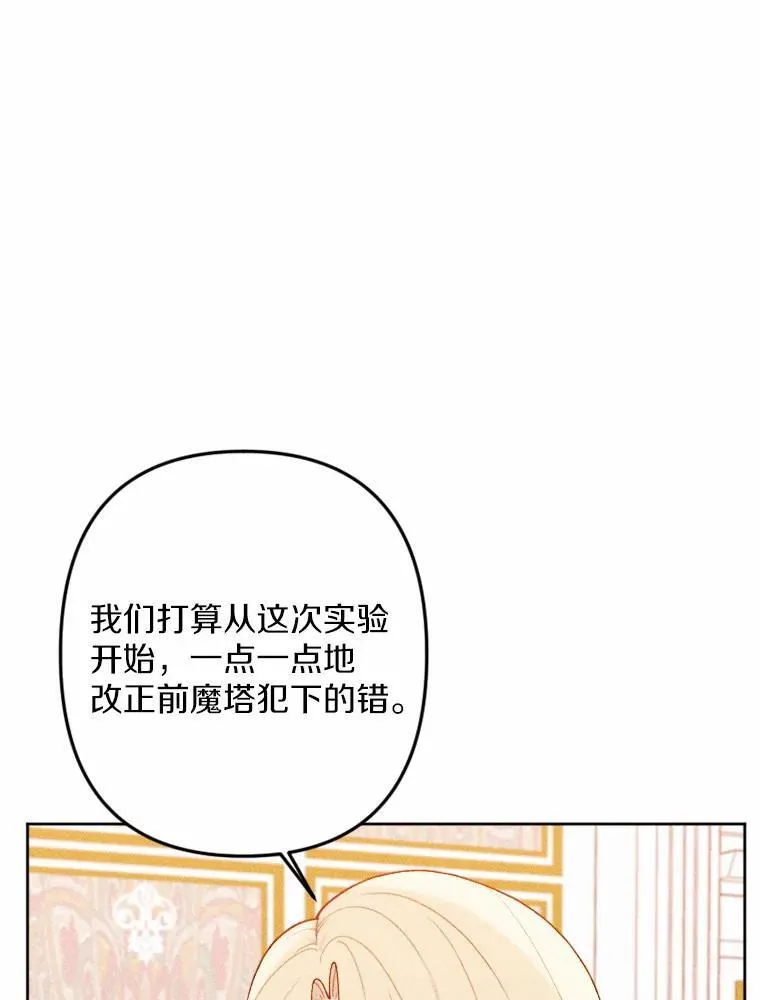 73.赎罪与新生 第19页