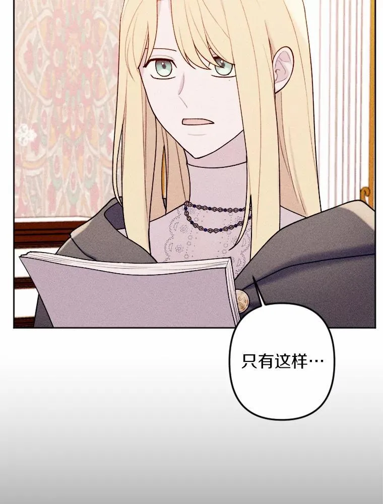 73.赎罪与新生 第20页