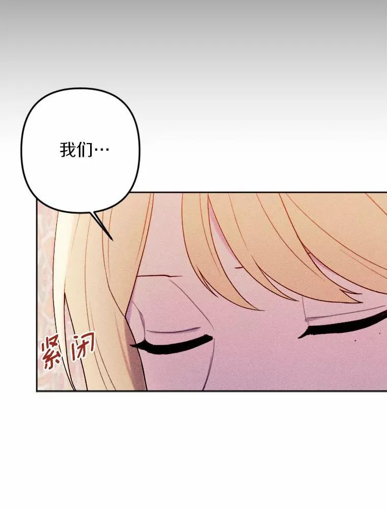 73.赎罪与新生 第23页