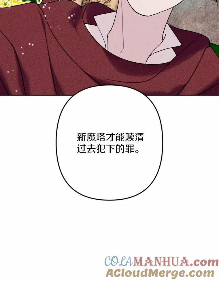 73.赎罪与新生 第25页