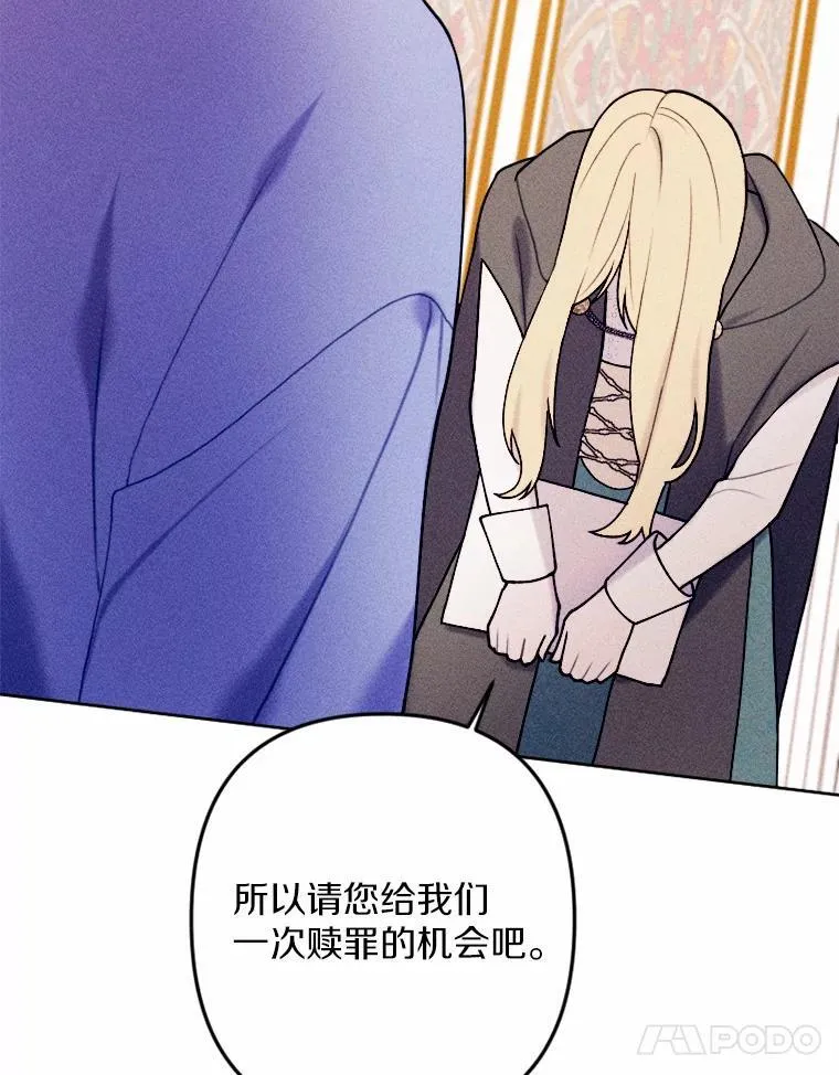 73.赎罪与新生 第27页