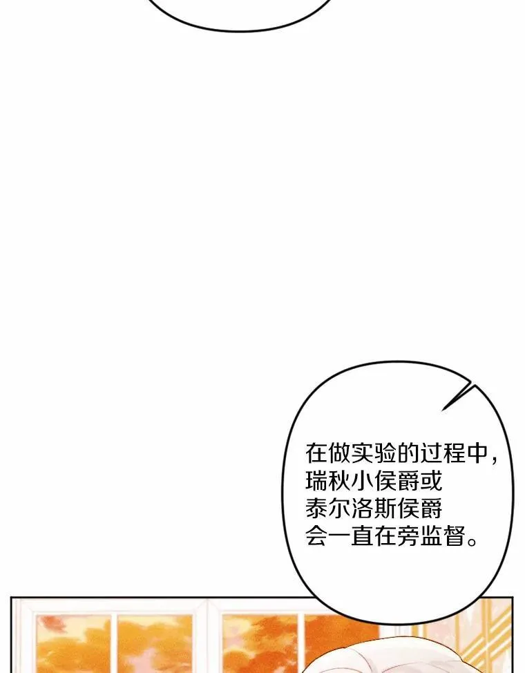 73.赎罪与新生 第28页