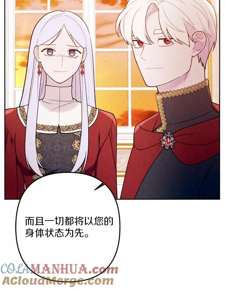 73.赎罪与新生 第29页