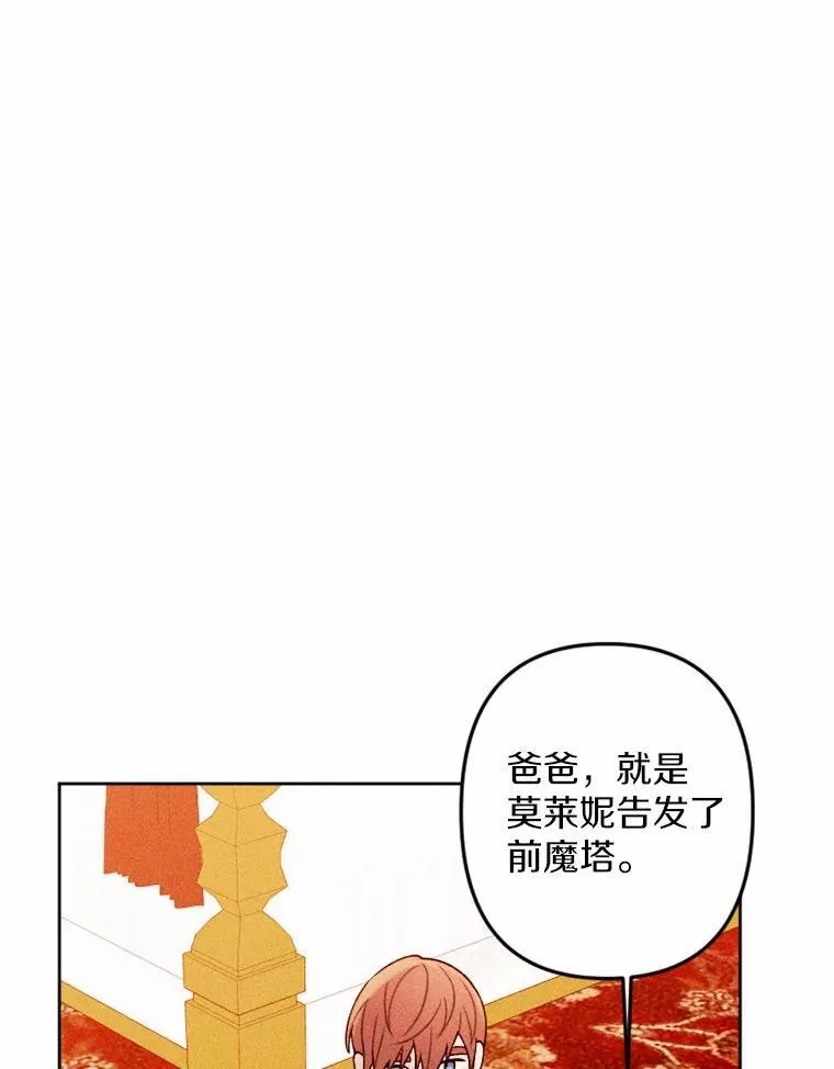 73.赎罪与新生 第30页