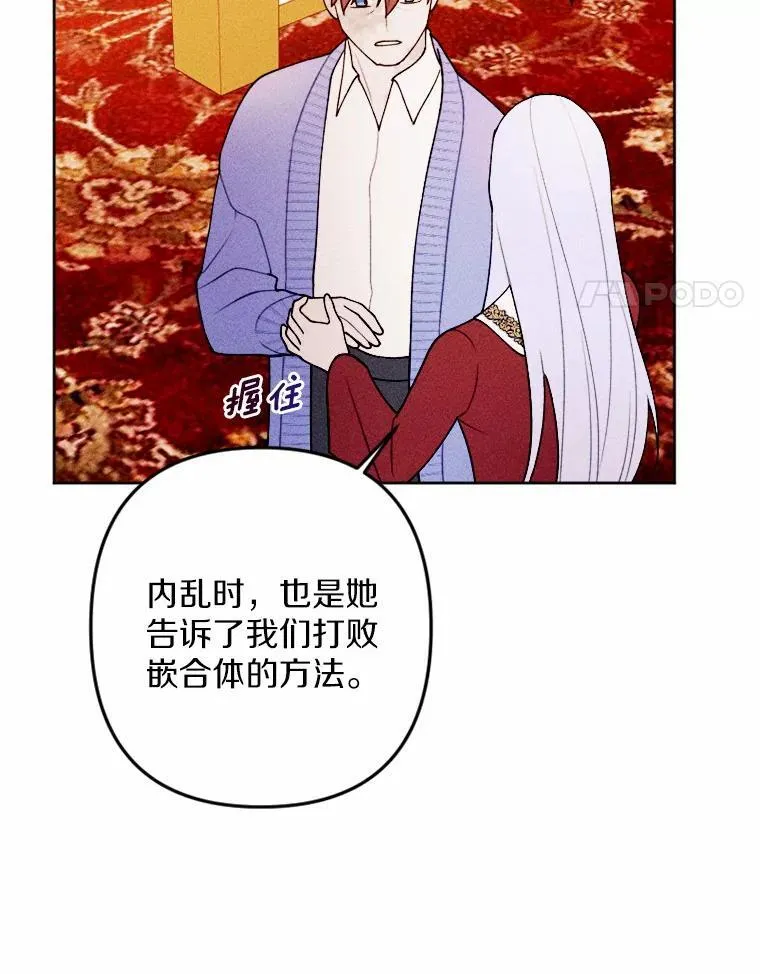 73.赎罪与新生 第31页