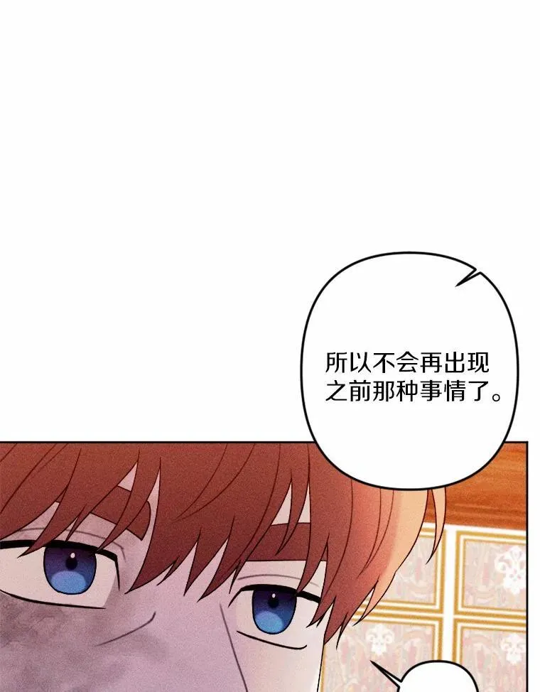 73.赎罪与新生 第32页