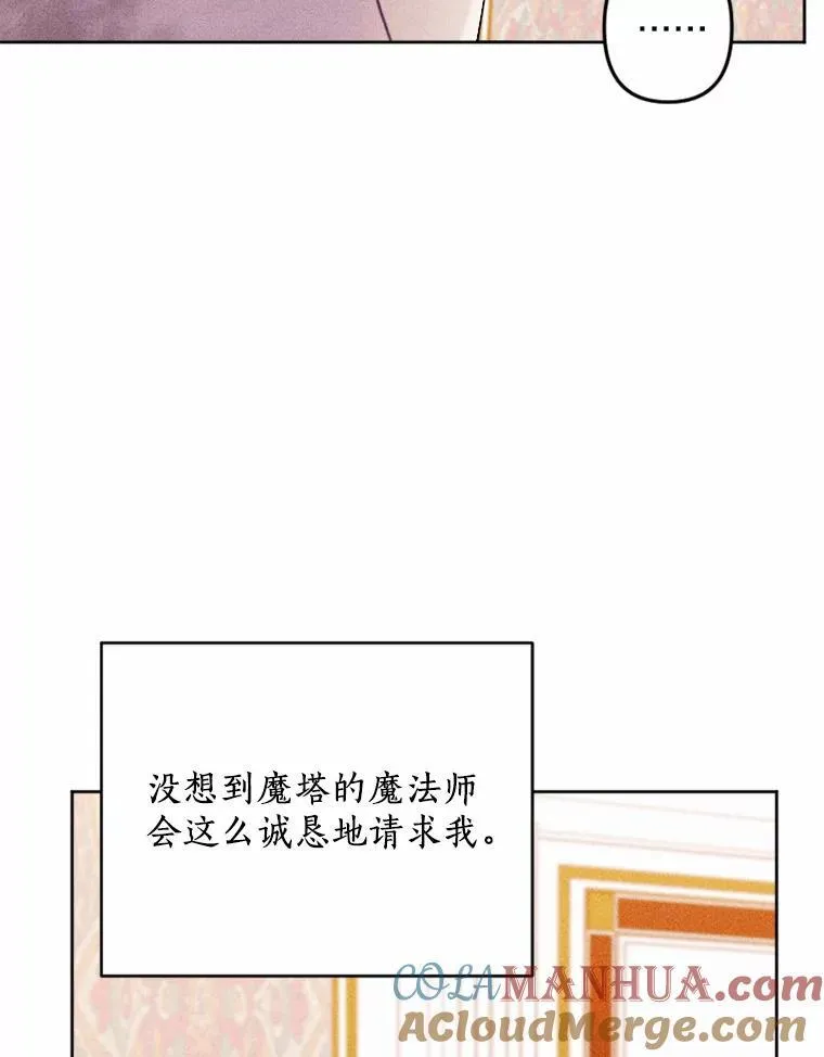 73.赎罪与新生 第33页