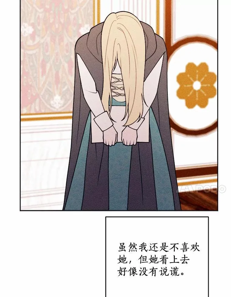 73.赎罪与新生 第34页
