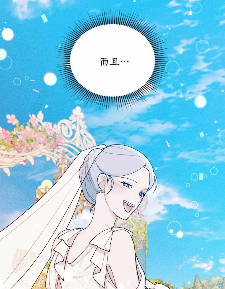 73.赎罪与新生 第36页