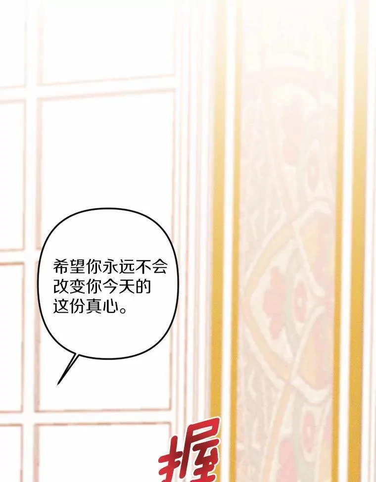 73.赎罪与新生 第42页