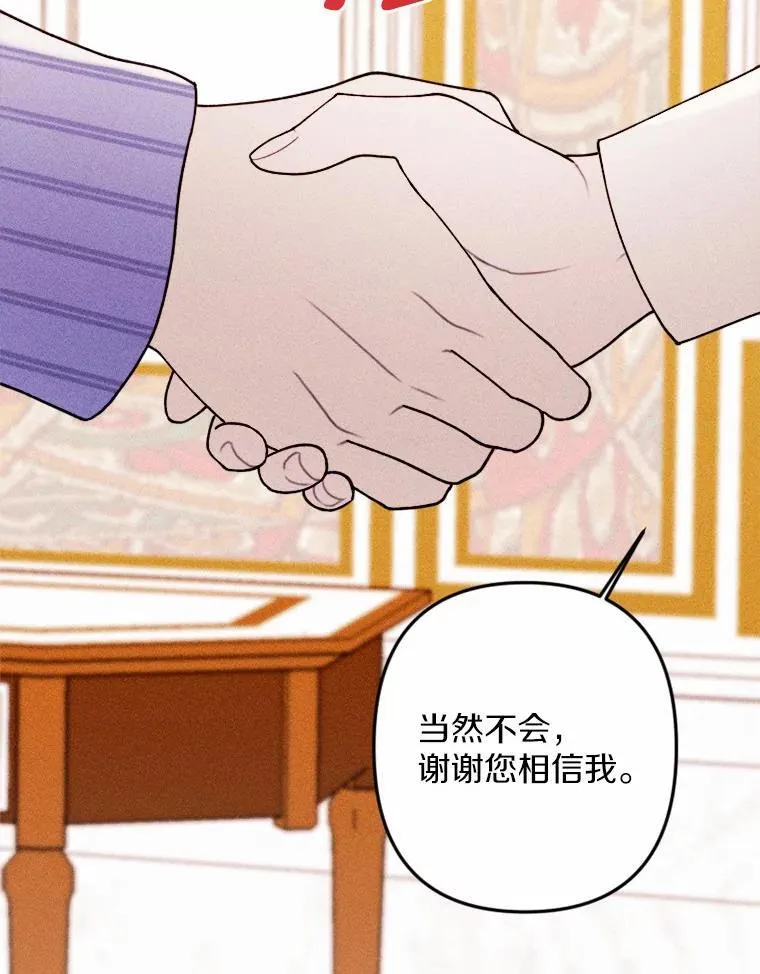 73.赎罪与新生 第43页