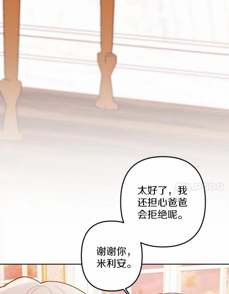 73.赎罪与新生 第44页