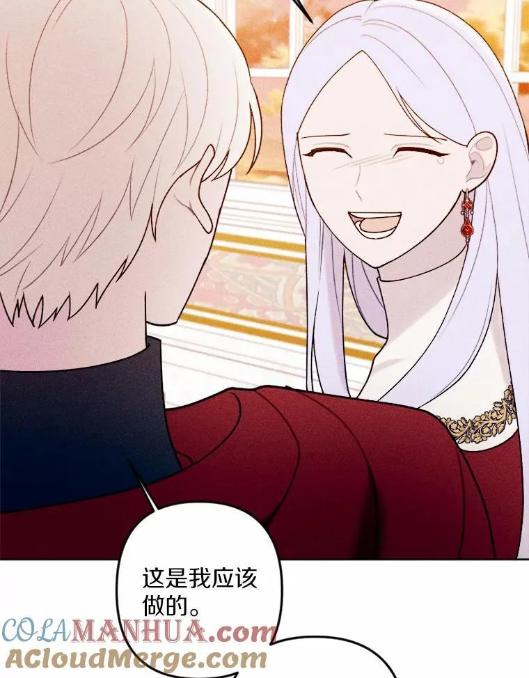 73.赎罪与新生 第45页