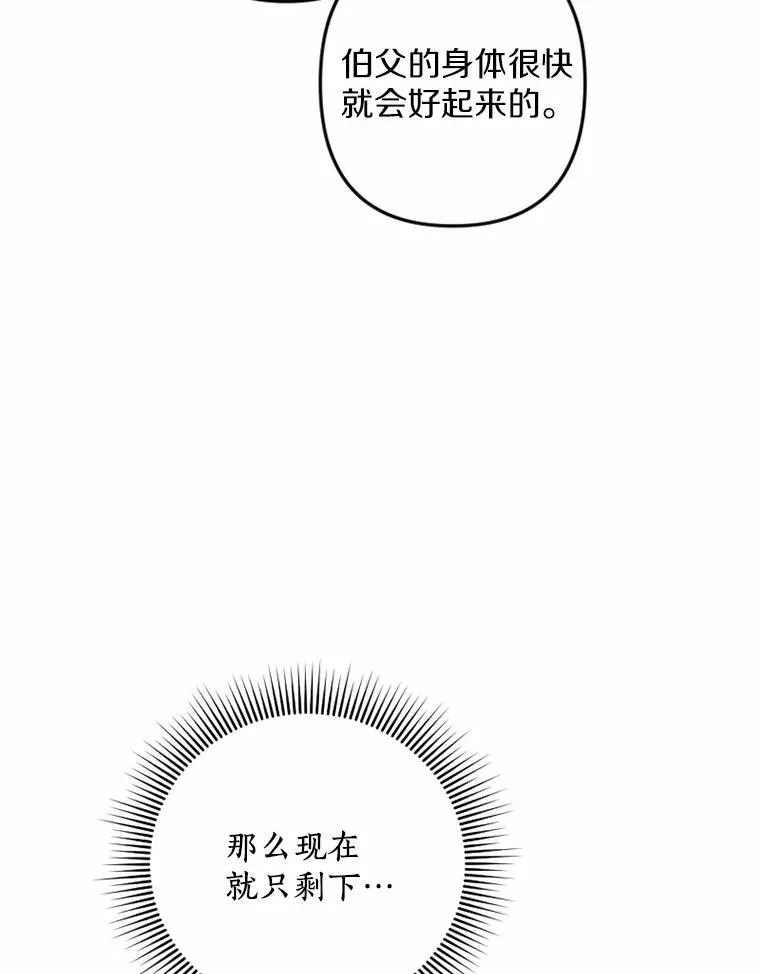 73.赎罪与新生 第46页