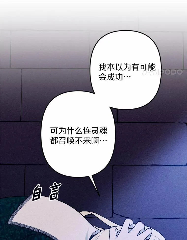 73.赎罪与新生 第51页