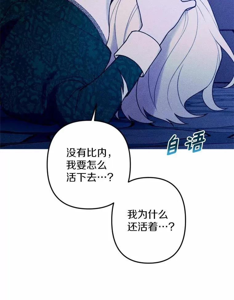 73.赎罪与新生 第52页