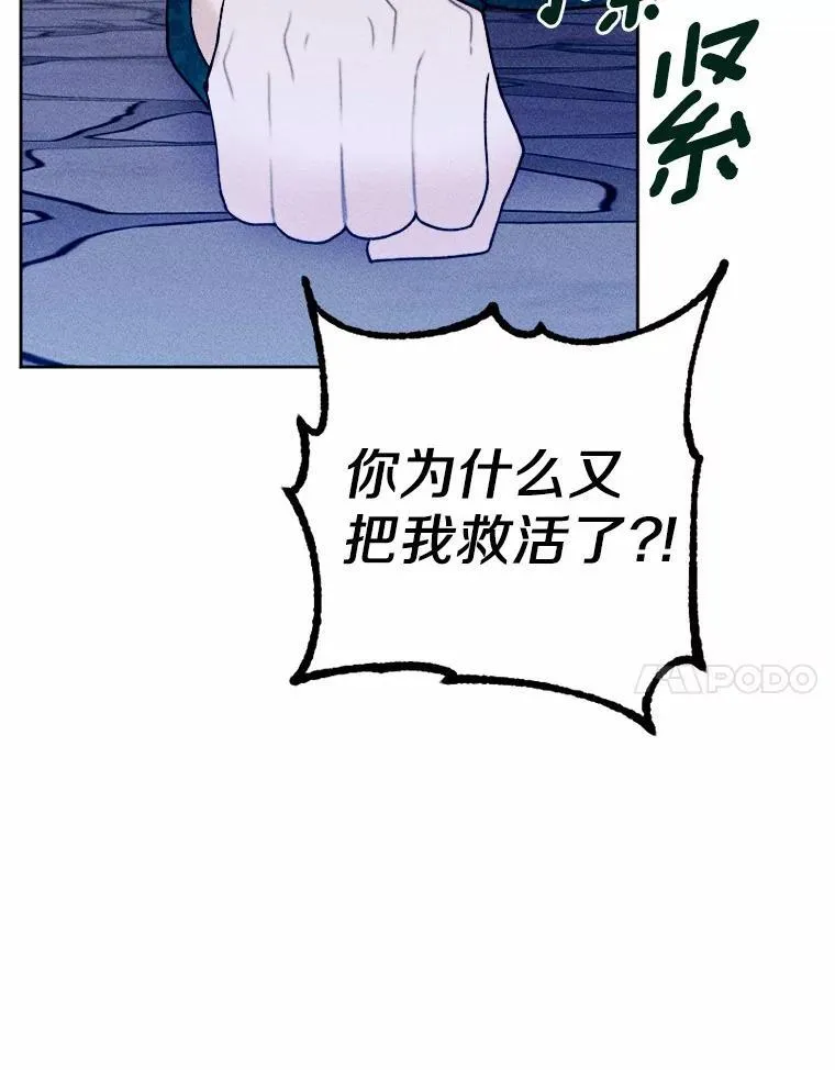 73.赎罪与新生 第54页