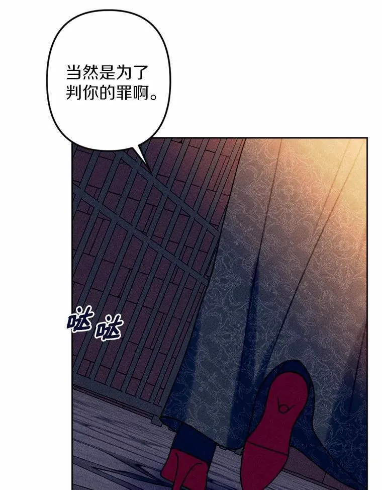 73.赎罪与新生 第55页
