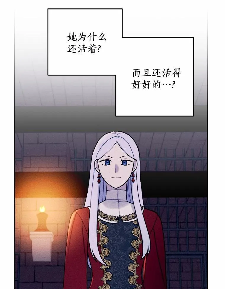 73.赎罪与新生 第60页