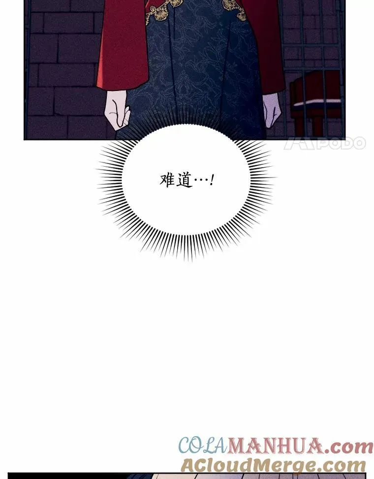 73.赎罪与新生 第61页