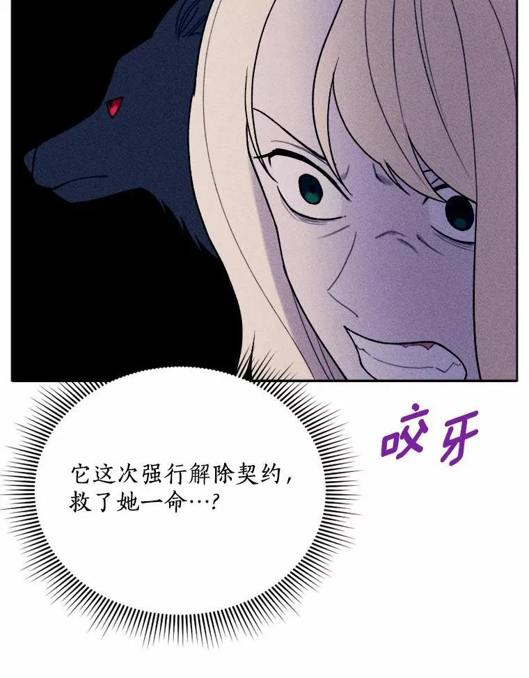 73.赎罪与新生 第62页