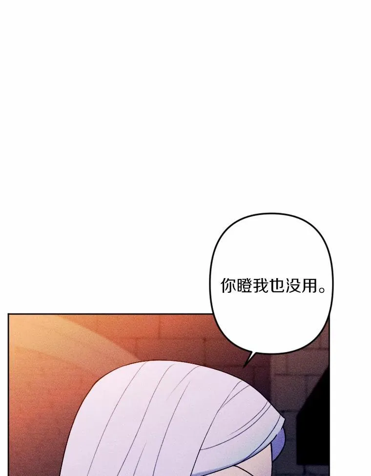 73.赎罪与新生 第63页