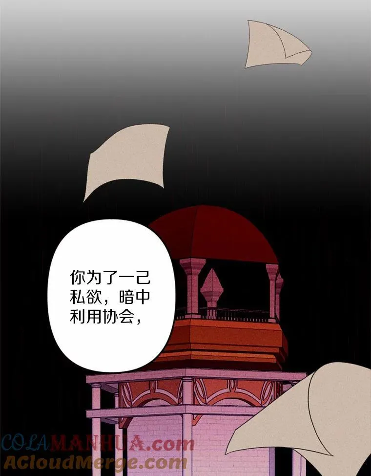 73.赎罪与新生 第65页