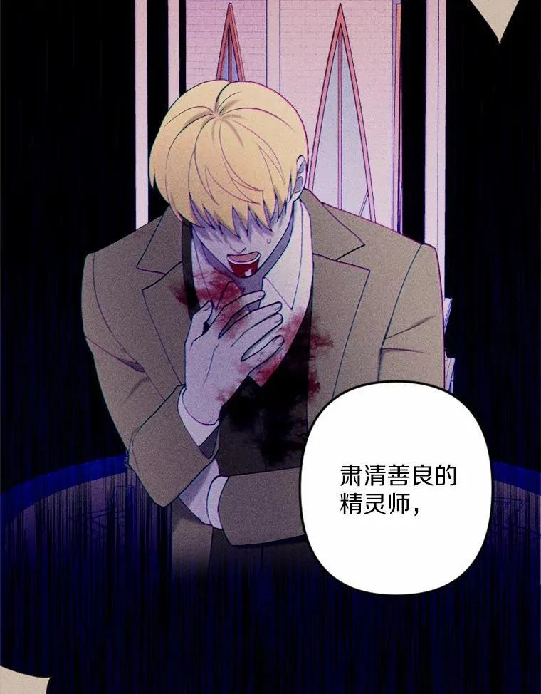 73.赎罪与新生 第66页