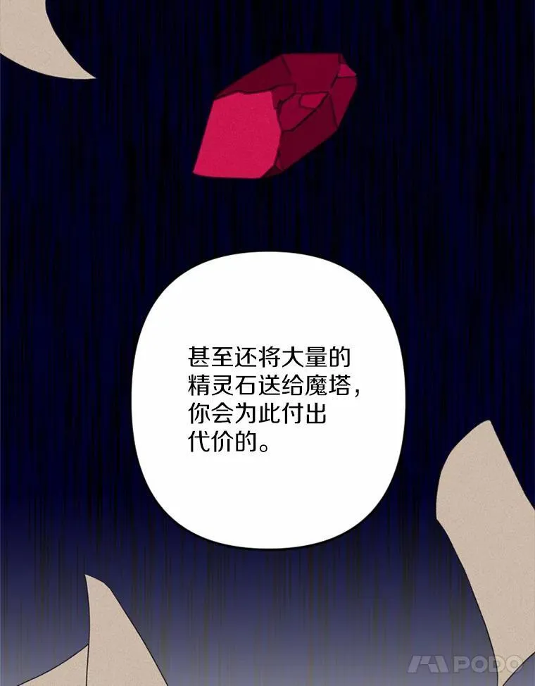 73.赎罪与新生 第67页