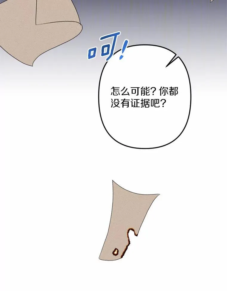 73.赎罪与新生 第68页