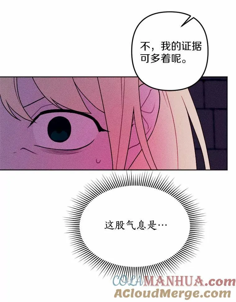 73.赎罪与新生 第69页
