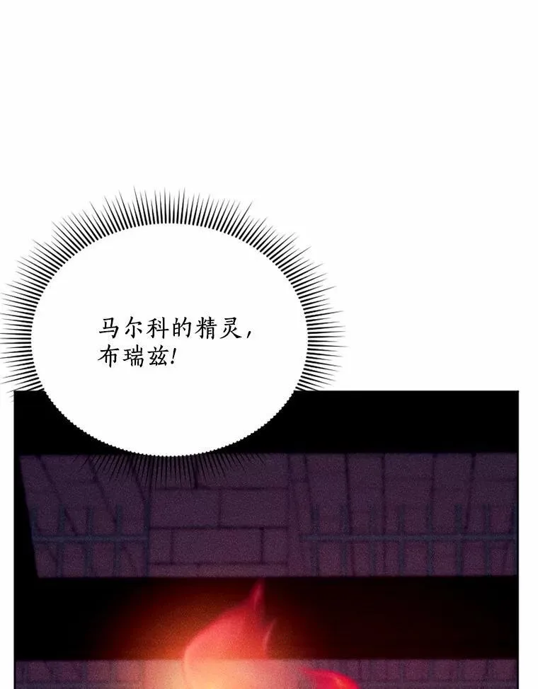 73.赎罪与新生 第70页