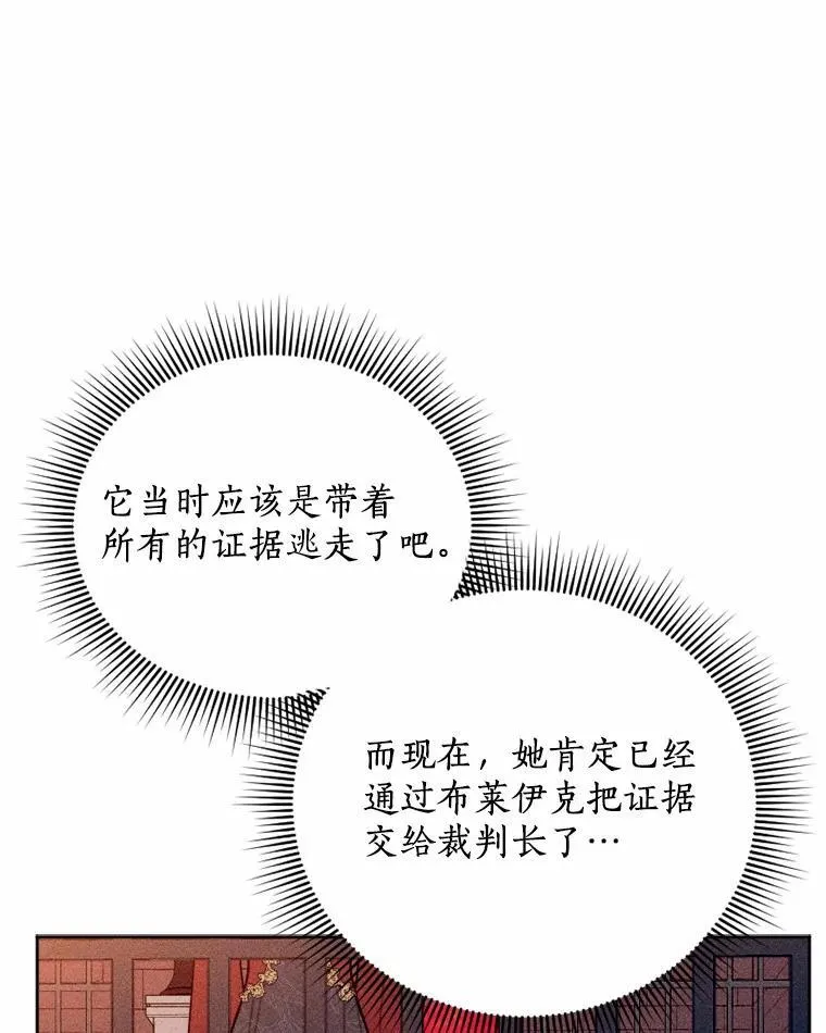 73.赎罪与新生 第72页