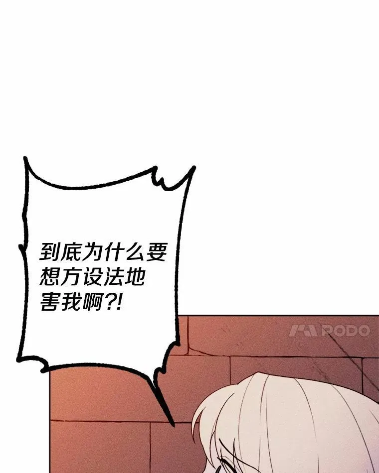 73.赎罪与新生 第74页