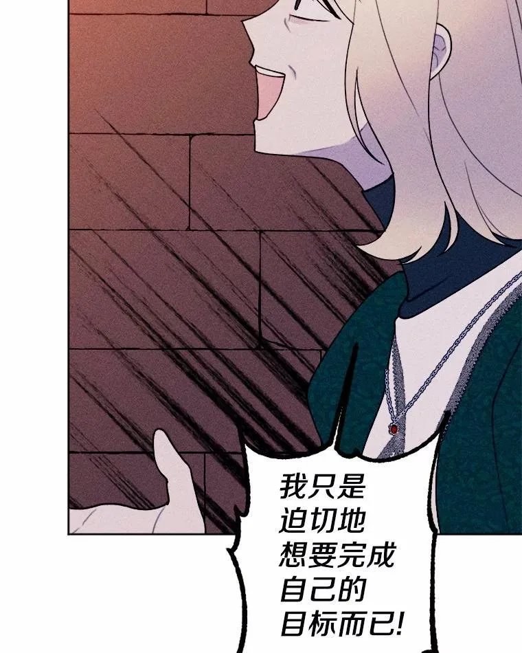 73.赎罪与新生 第75页