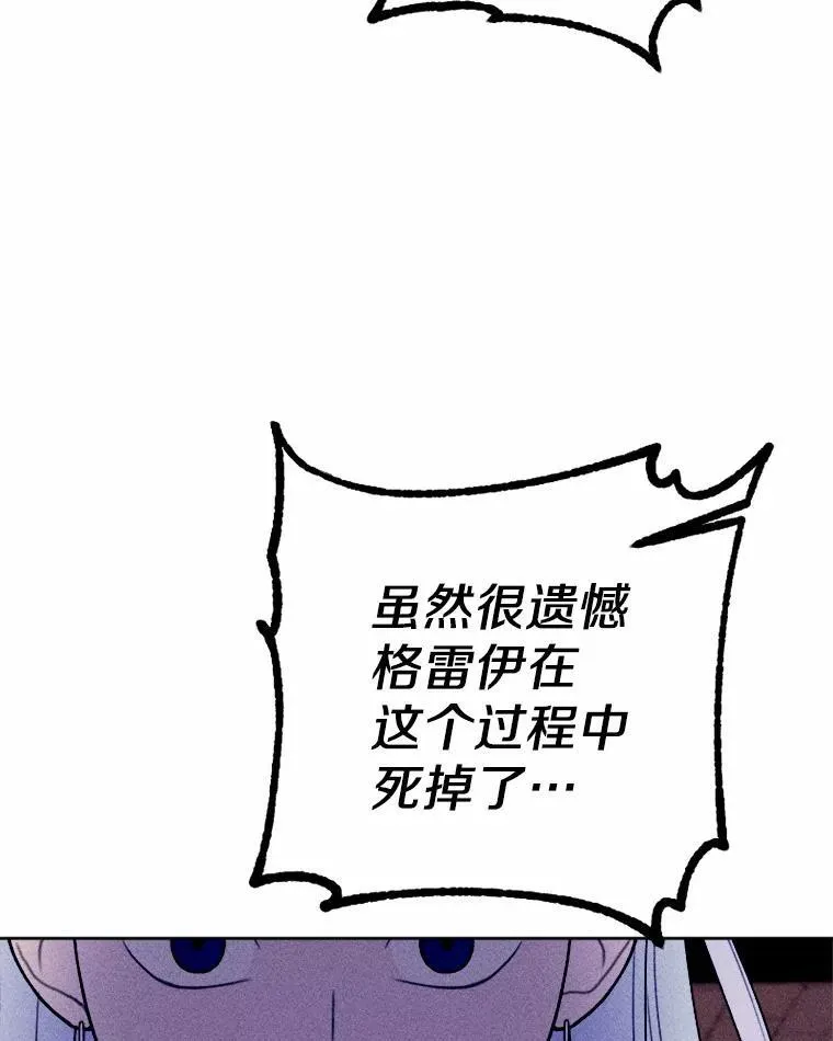 73.赎罪与新生 第76页