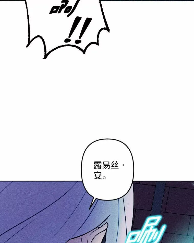 73.赎罪与新生 第80页