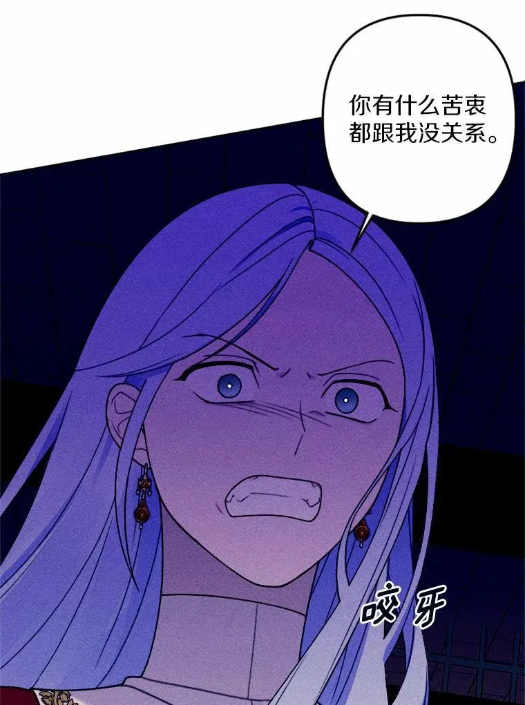 73.赎罪与新生 第83页