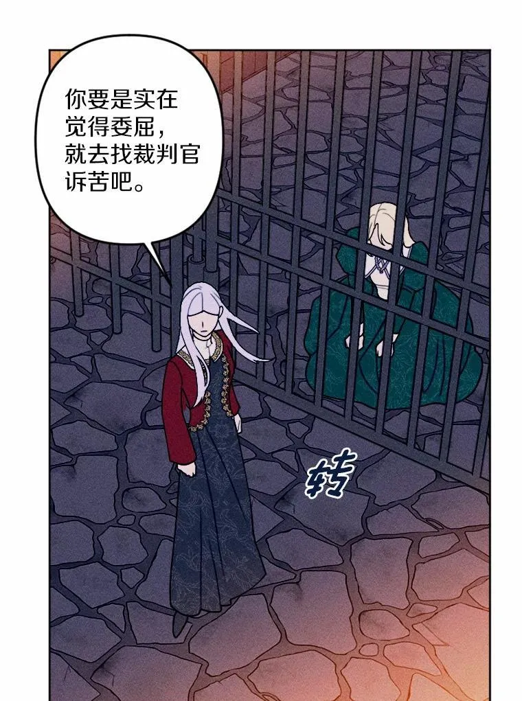 73.赎罪与新生 第86页
