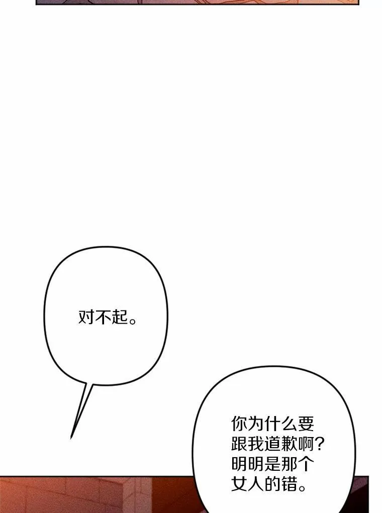 73.赎罪与新生 第87页