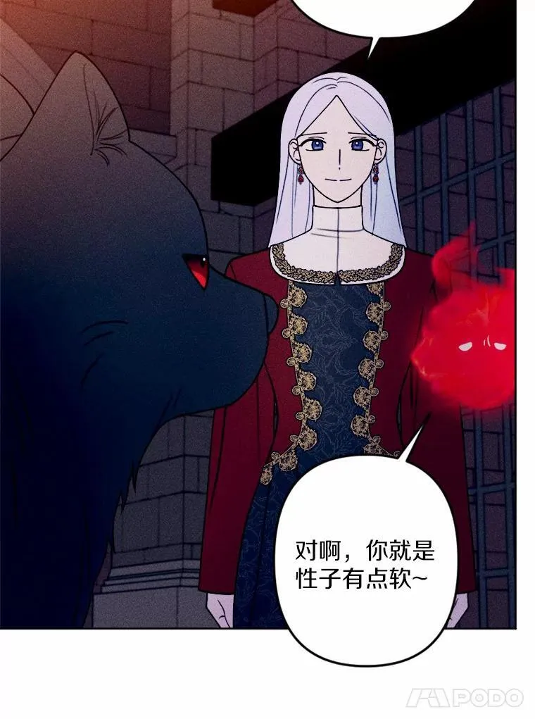73.赎罪与新生 第88页